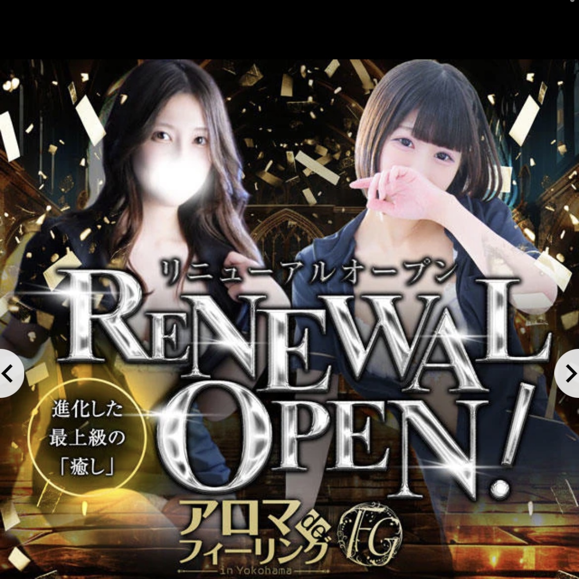 アロマdeフィーリング