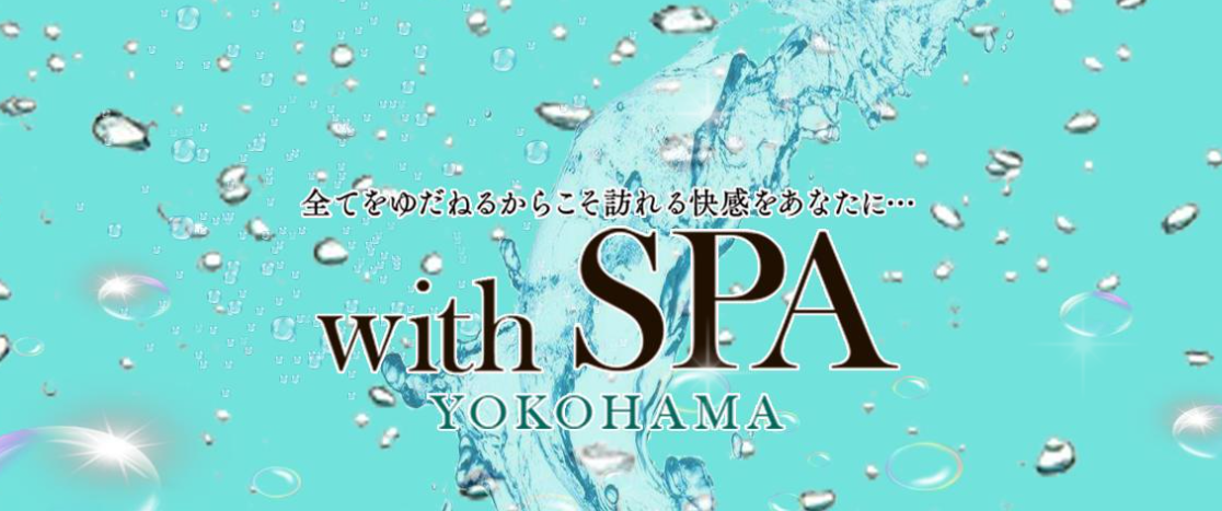 with SPA イメージ